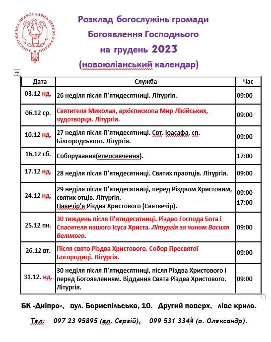 Зображення до публікації: Архівна публікація від 28.11.2023