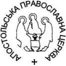 Зображення до публікації: В Кіблярській обителі відбудеться єпископська хіротонія