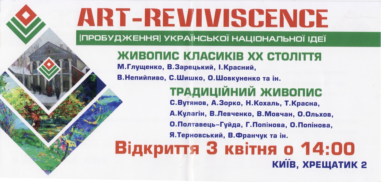 Зображення до публікації: 4 - 24 апреля. Виставки художника, протоієрея Сергія Вутянова